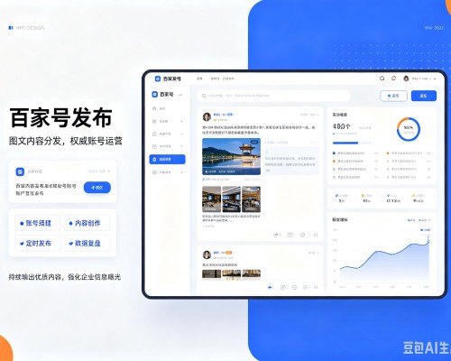 石龙百家号信息发布代运营