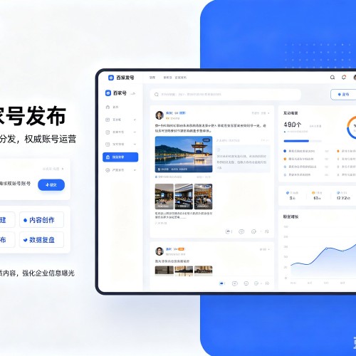 石龙百家号信息发布代运营