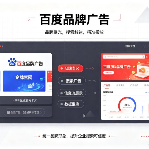 石龙百度品牌广告